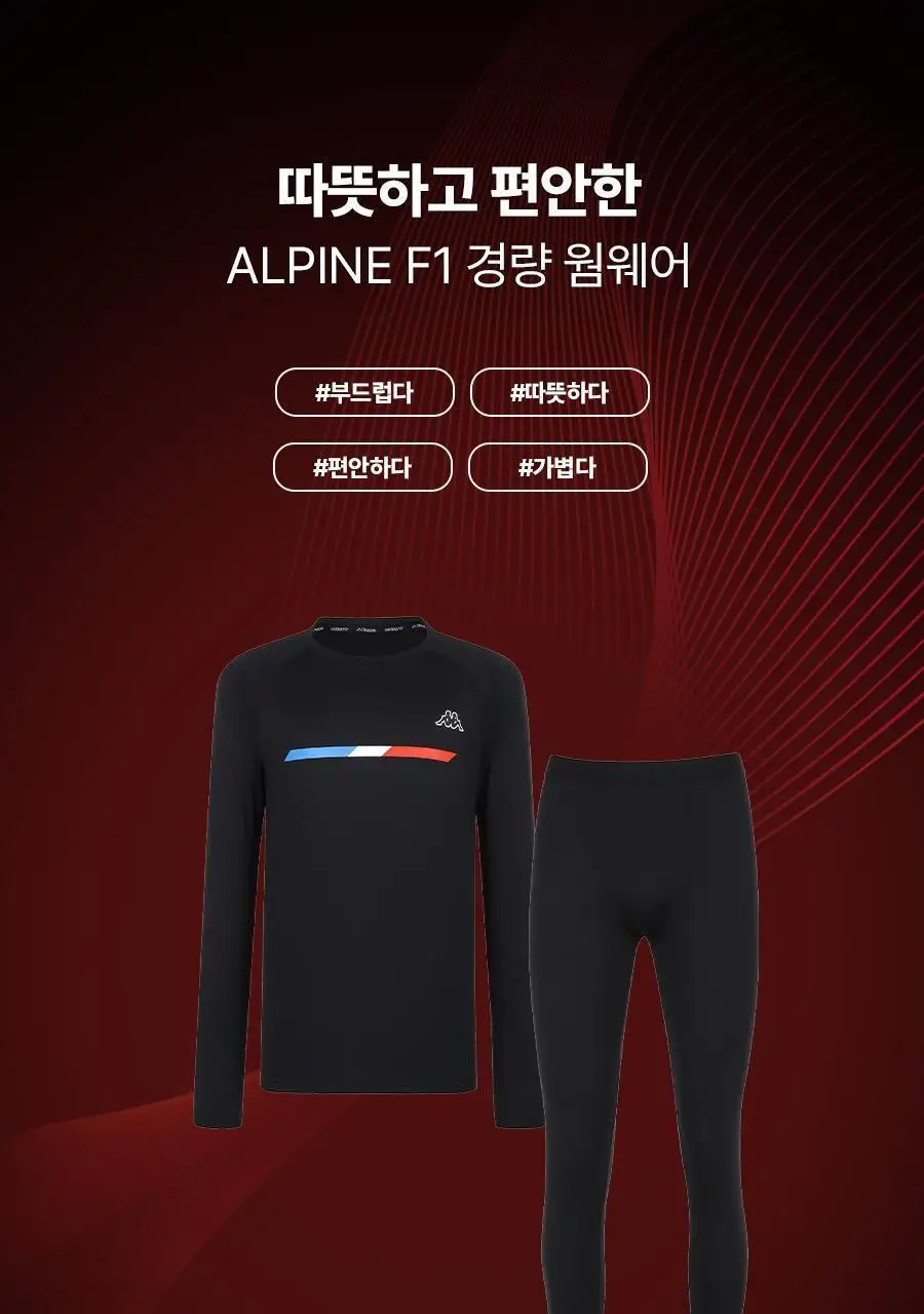[카파] 기능성 라이트웨이트 웜웨어 상하세트 남녀 택1 상세페이지 10